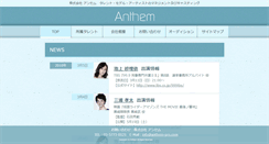Desktop Screenshot of anthem-pro.com