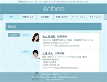 Tablet Screenshot of anthem-pro.com